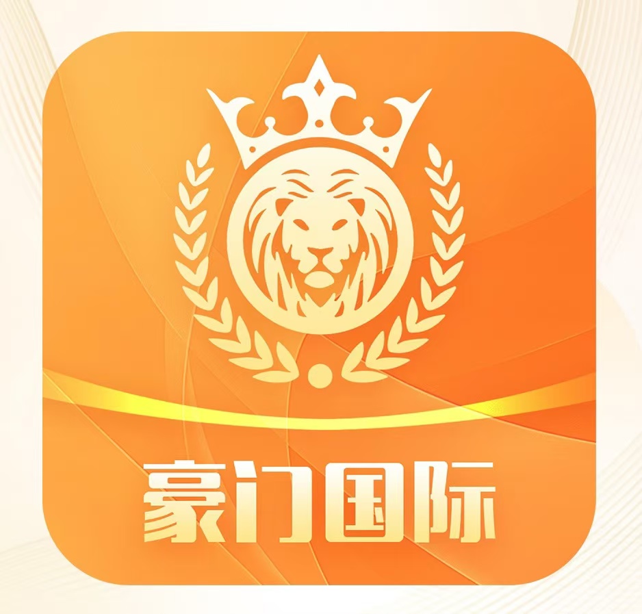 豪门国际